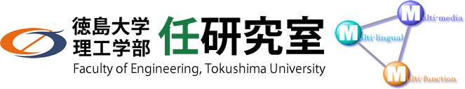 University of Tokushima Faculty of Engineering Ren laboratory